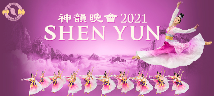 Shen Yun Performing Arts at Cheyenne Civic Center